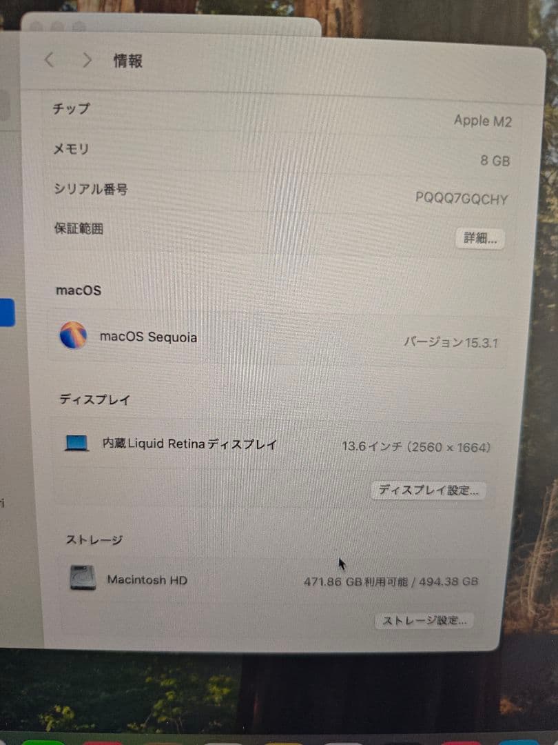 MacBookAirM2 シルバー 13.6インチ 8コアCPU 512GB