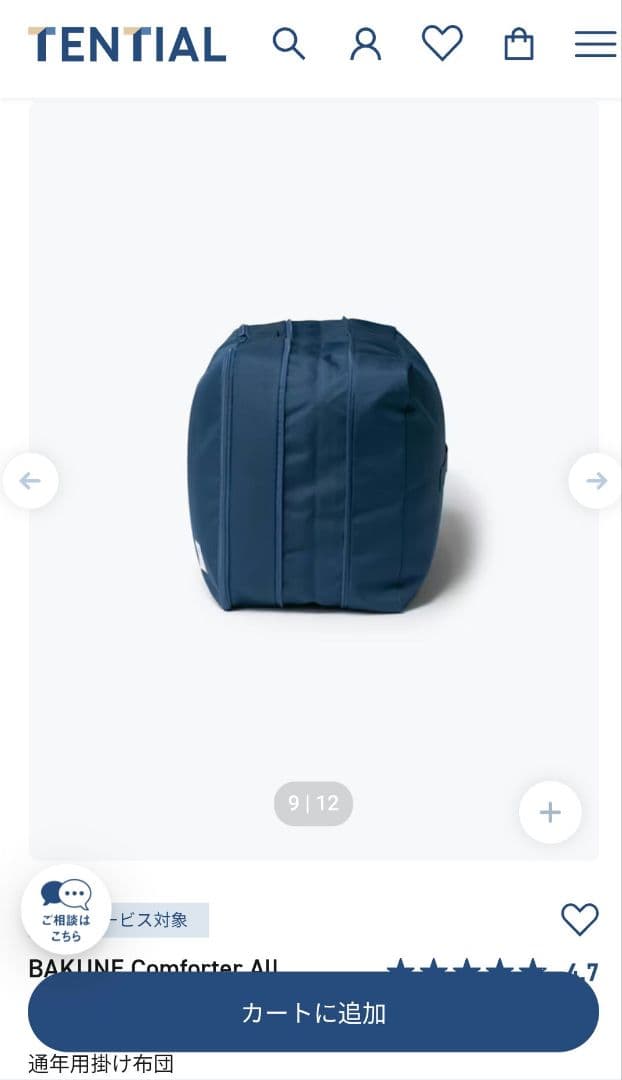 新品未使用 TENTIAL BAKUNE 掛け布団 シングル グレー