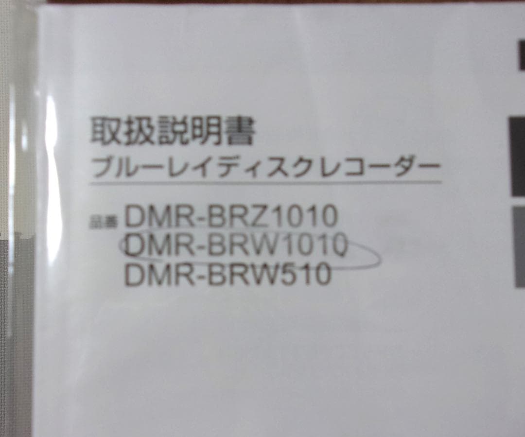 Panasonic 4K ブルーレイレコーダー DMR-BRW1010 1TB②