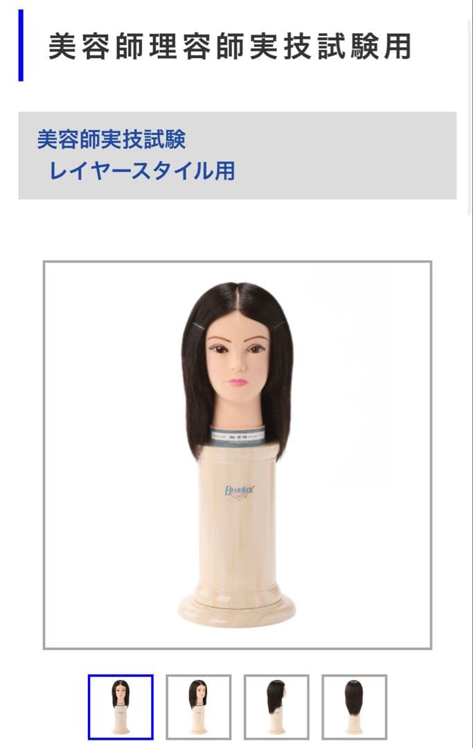 guna　実技試験用カットウィッグ 02-20-19 新品未使用5頭セット