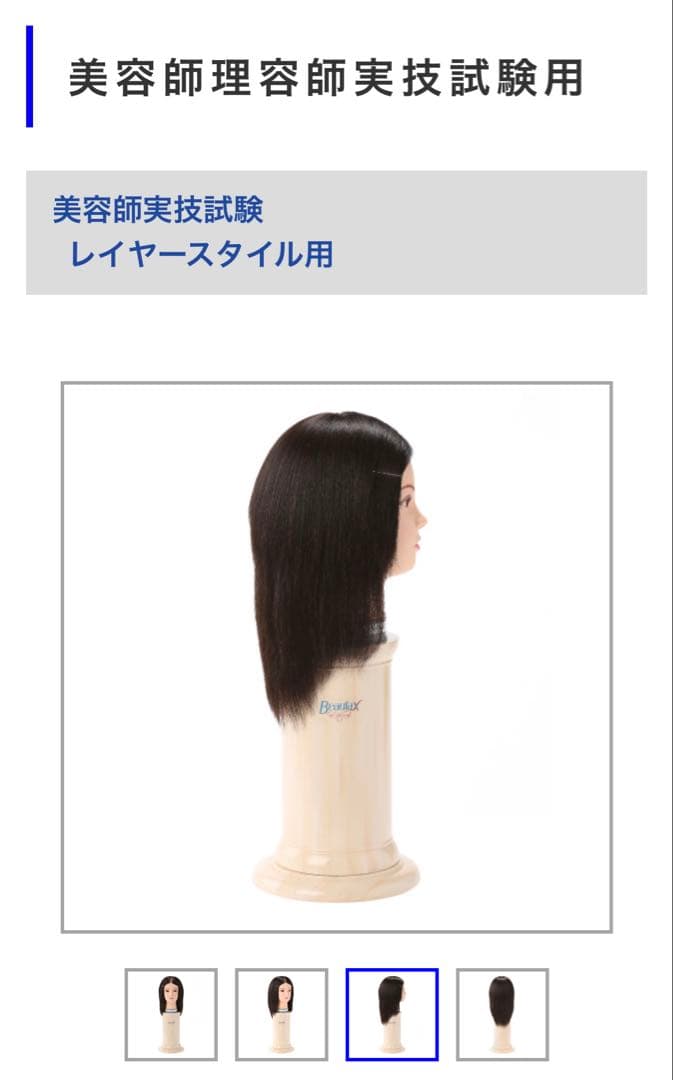 guna　実技試験用カットウィッグ 02-20-19 新品未使用5頭セット