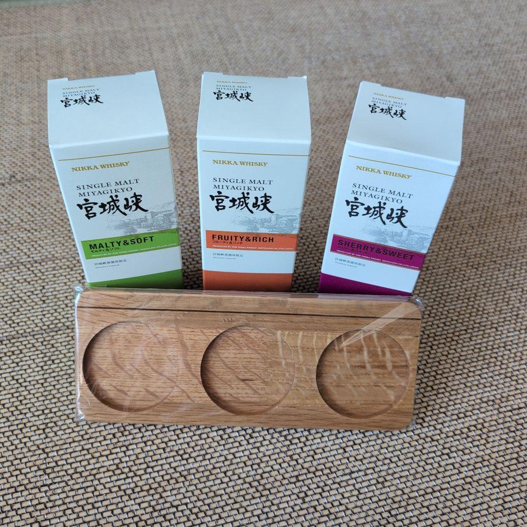 蒸溜所限定　宮城峡ウイスキー 3本セット