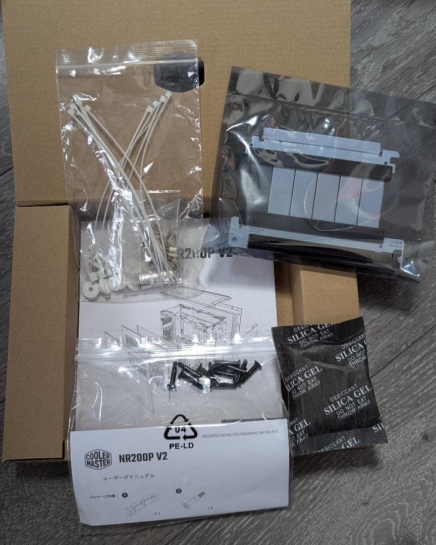 CoolerMaster MasterBox NR200P V2 小型PCケース