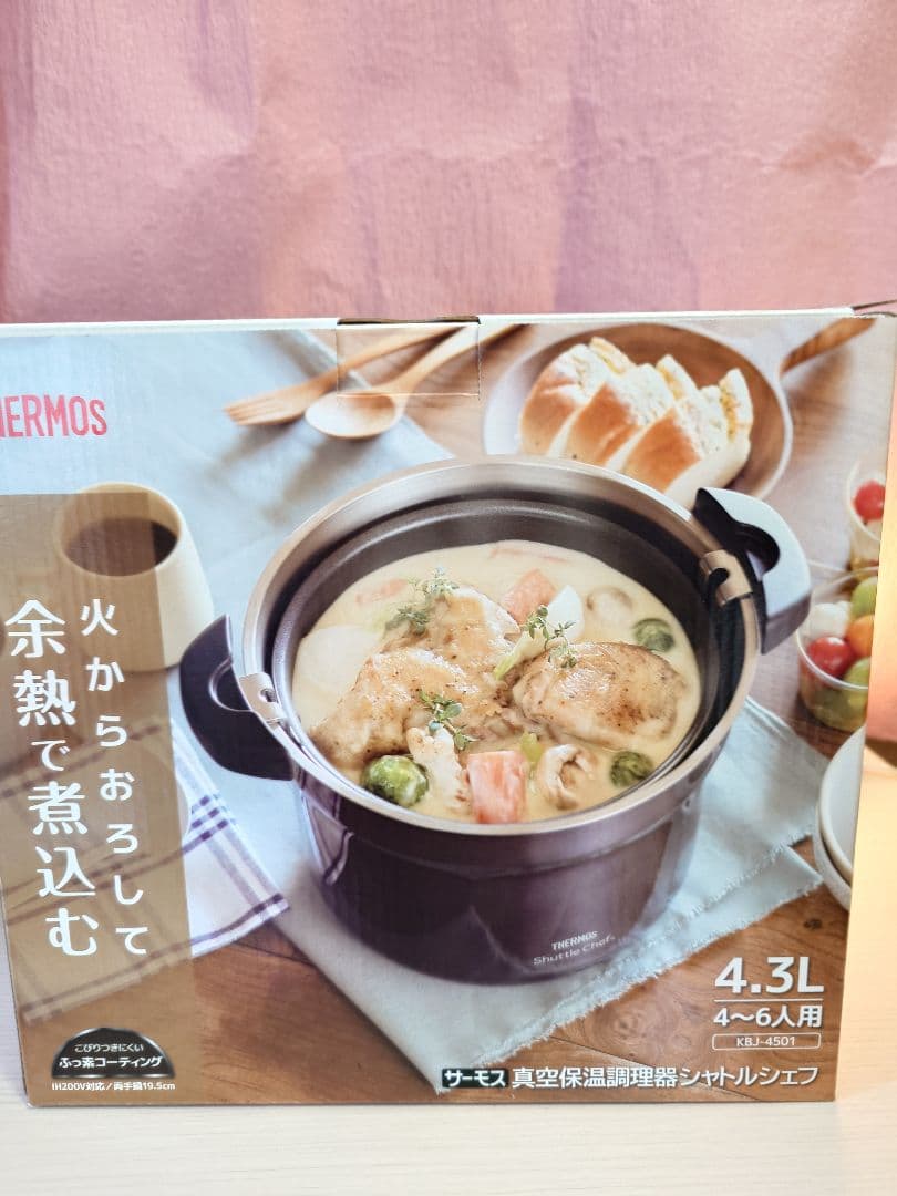 ✨新品.未使用✨THERMOS真空保温調理器シャトルシェフ4.3Lクールグレー