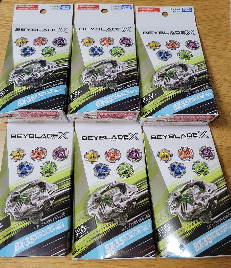 BX-35 ランダムブースターVol.4 6種フルコンプリート　ベイコード未使用