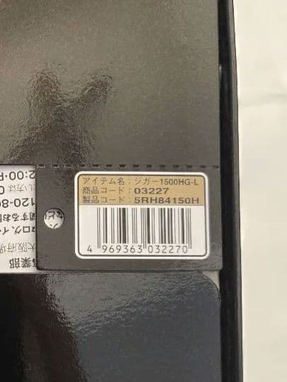 t*y様 オシアジガーリミテッド1500HG