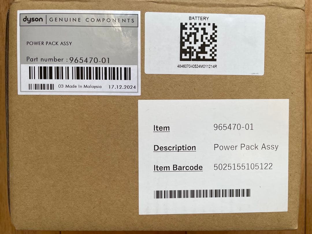 ダイソン Dyson V12 バッテリー　純正品