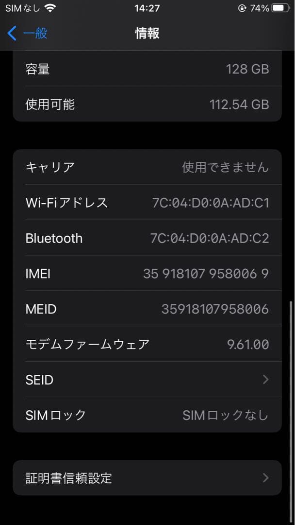 Apple iPhone 7 ブラック 128gb