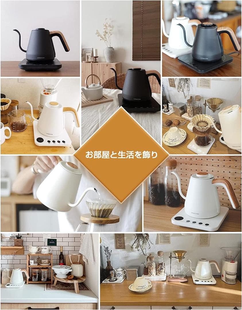 1200Wで1杯分65秒で沸かせる❣お洒落なデザイン♪❤コーヒードリップケトル