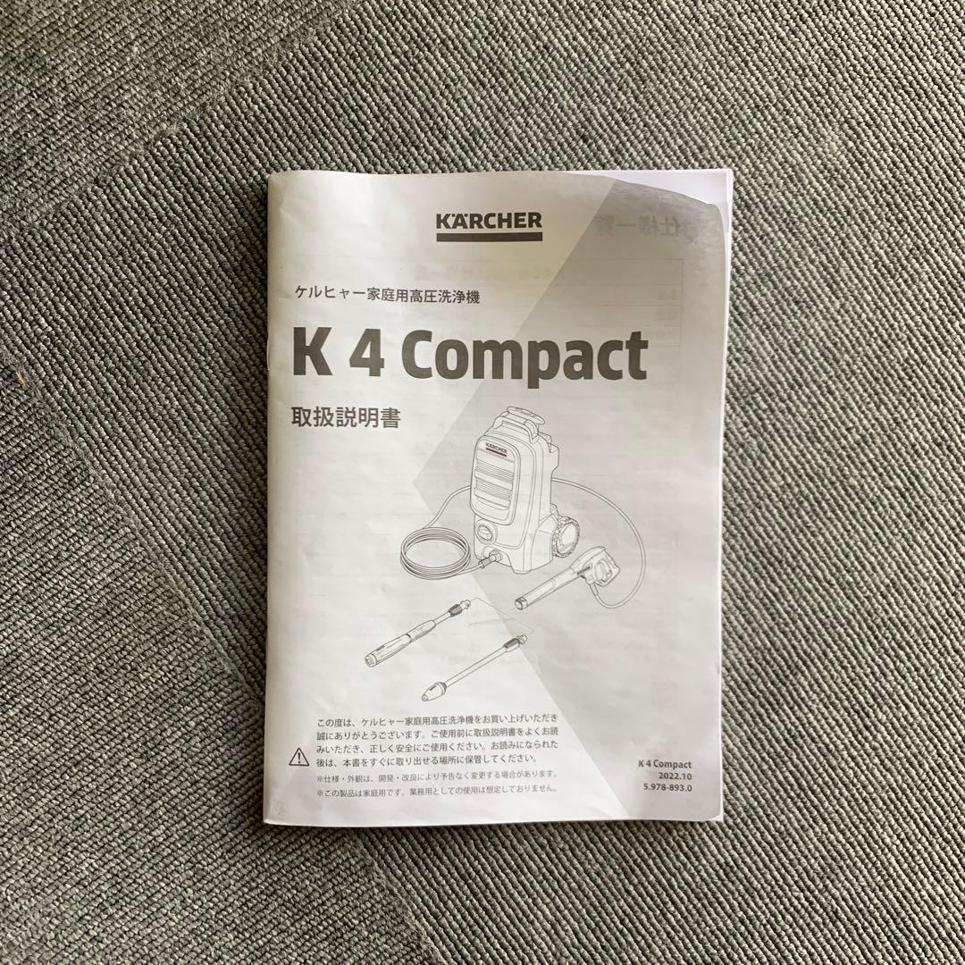 セイウチ展示品KARCHER ケルヒャー　K4 コンパクト　高圧洗浄機
