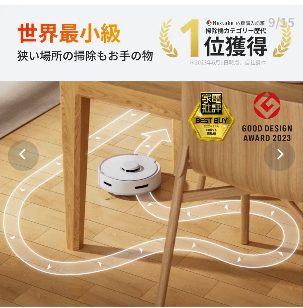 【switchbot】世界最小ロボット掃除機×水拭き機能(長期保証29年1月迄)