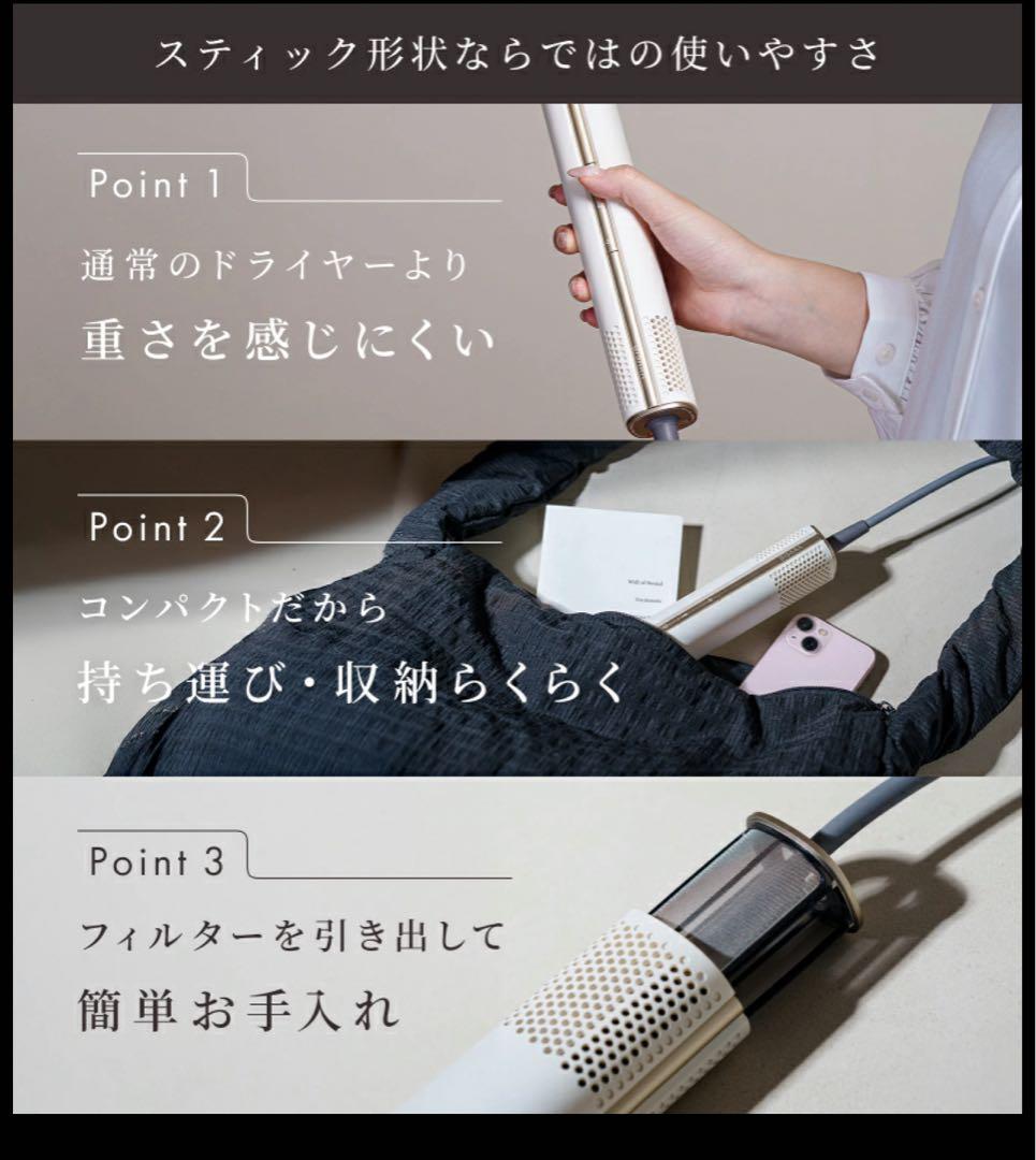 【激安大特価】BISARA スティックエアドライヤー　BSR004BK