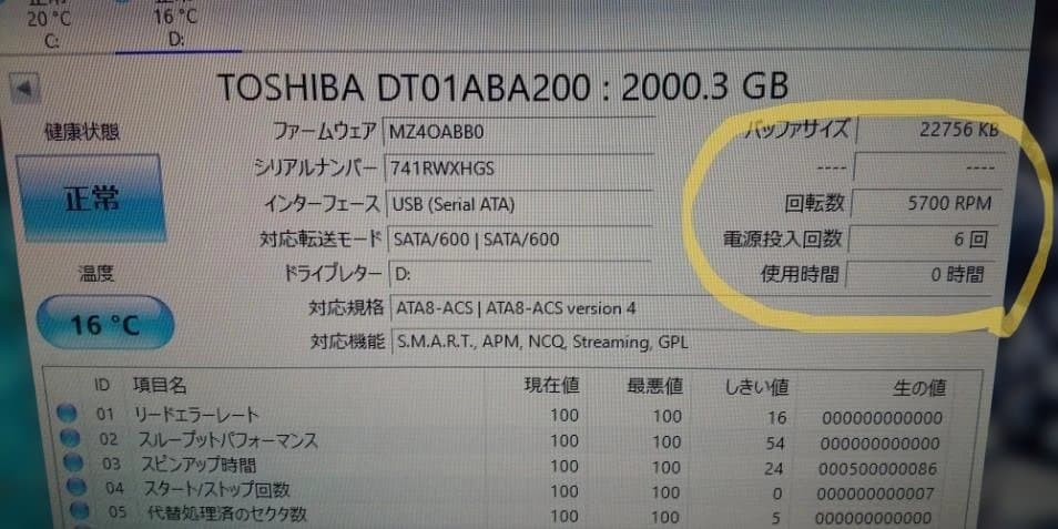 中古DMR-BRX2000 2TB Panasonic 全自動録画 DIGA④