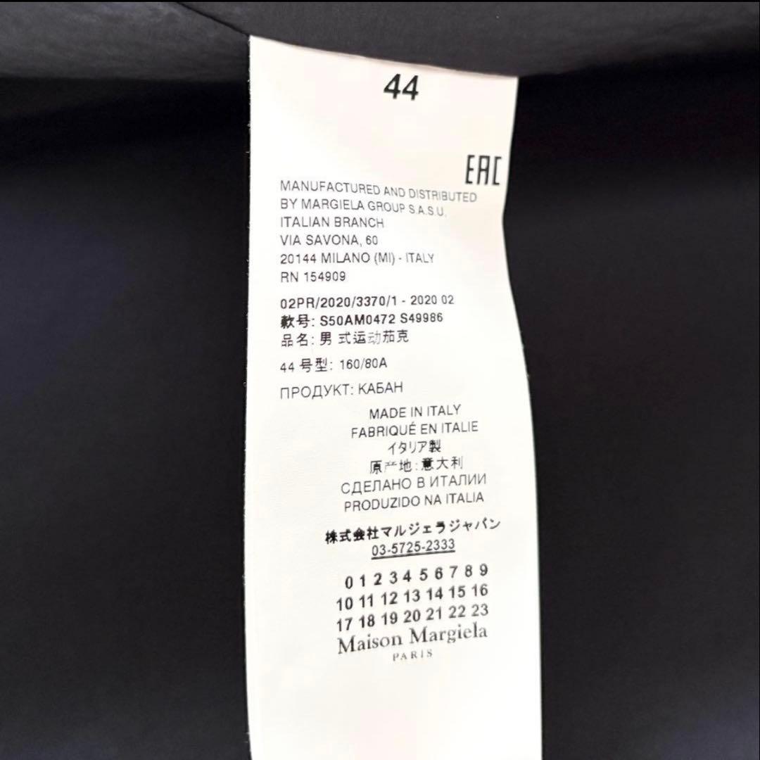 【美品】メゾンマルジェラ 10 リサイクルナイロン 中綿ジャケット