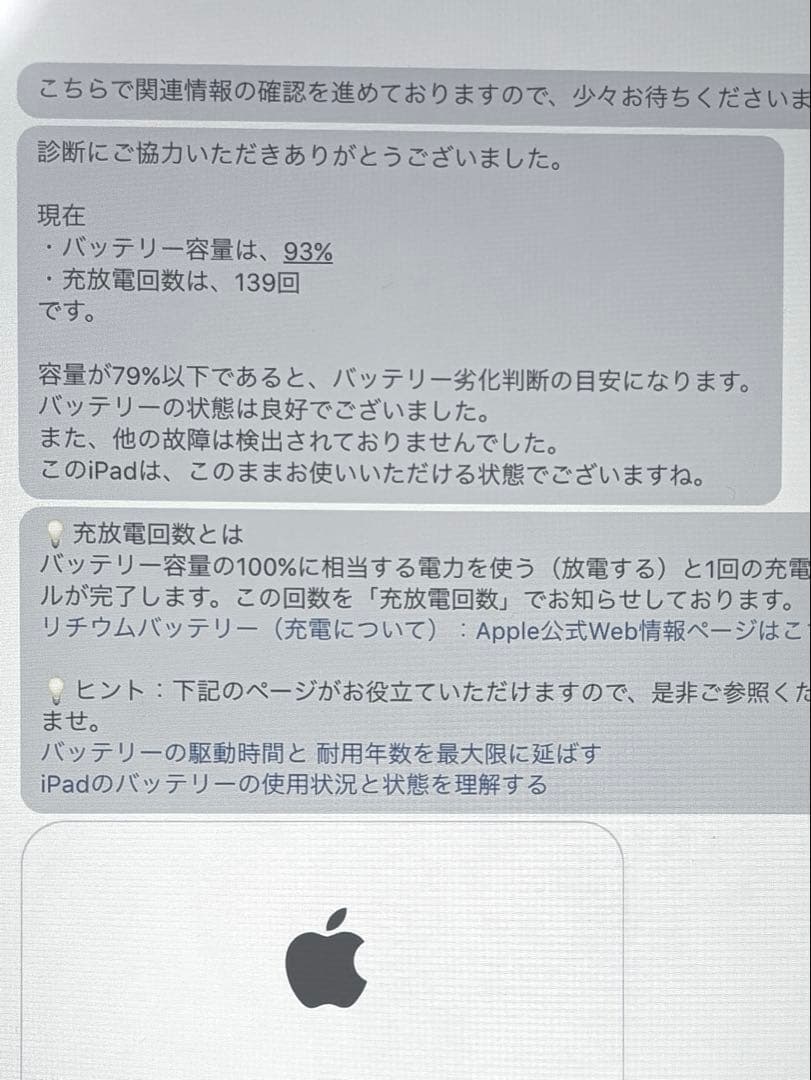 第6世代iPadPro12.9,128GB,Wi-Fi＋ApplePencil2