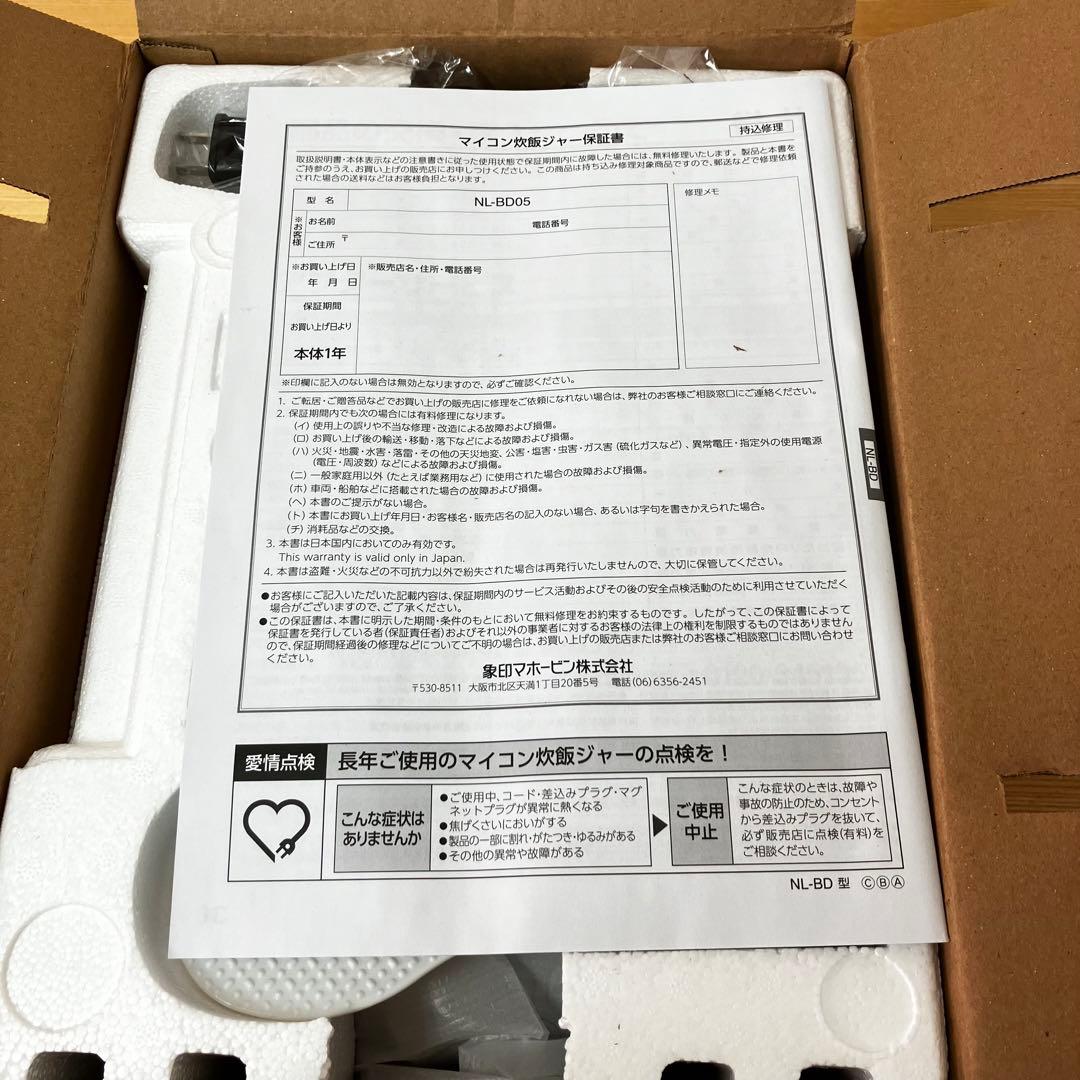 未使用 象印 NL-BD05-WA 炊飯ジャー 495W