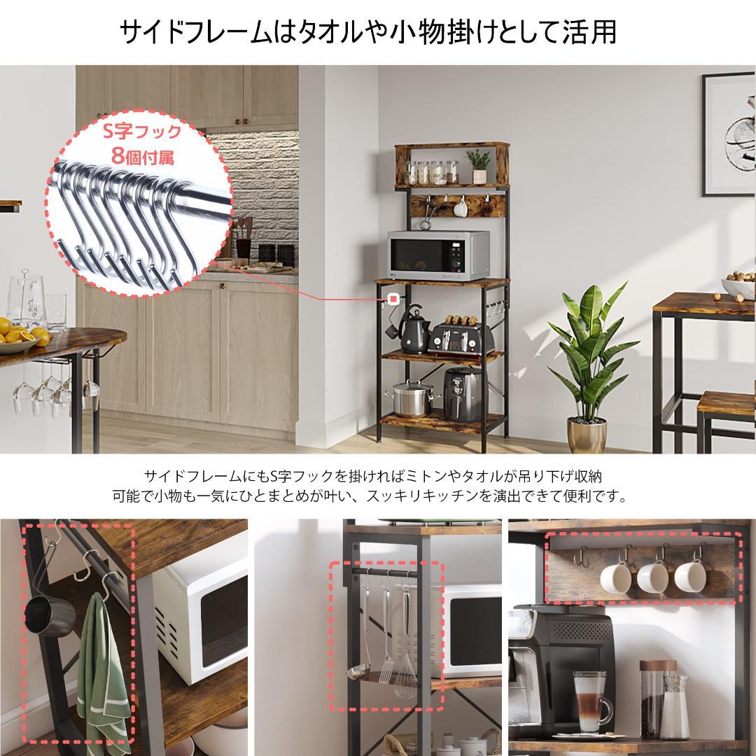 キッチンラック ヴィンテージ 便利で実用的なデザイン 収納