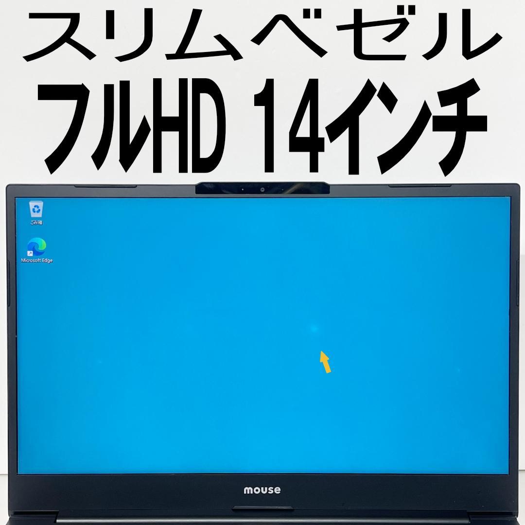 日本製 第10世代i7 フルHD14インチ SSD384GB メモリ12GB