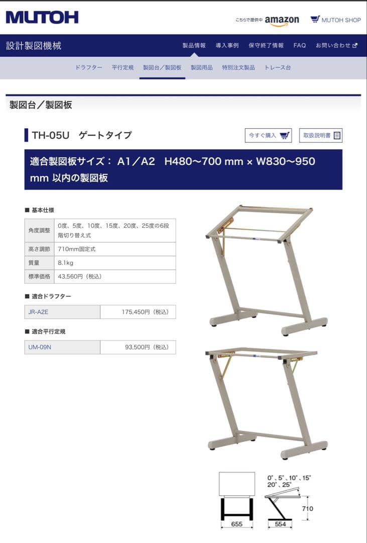 a1 製図台 製図板　平行定規 / 武藤工業