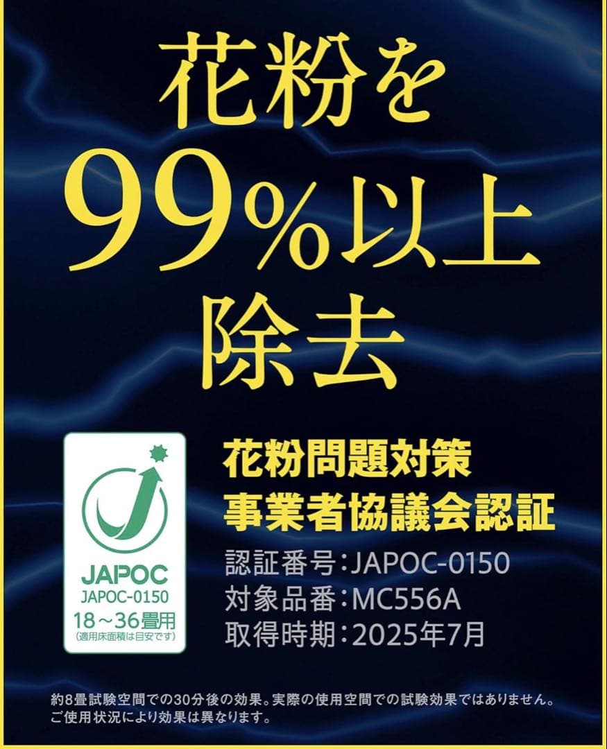 ダイキン【2026年モデル】空気清浄機MC556A-W