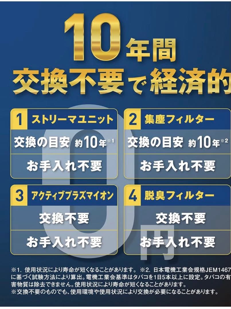 ダイキン【2026年モデル】空気清浄機MC556A-W