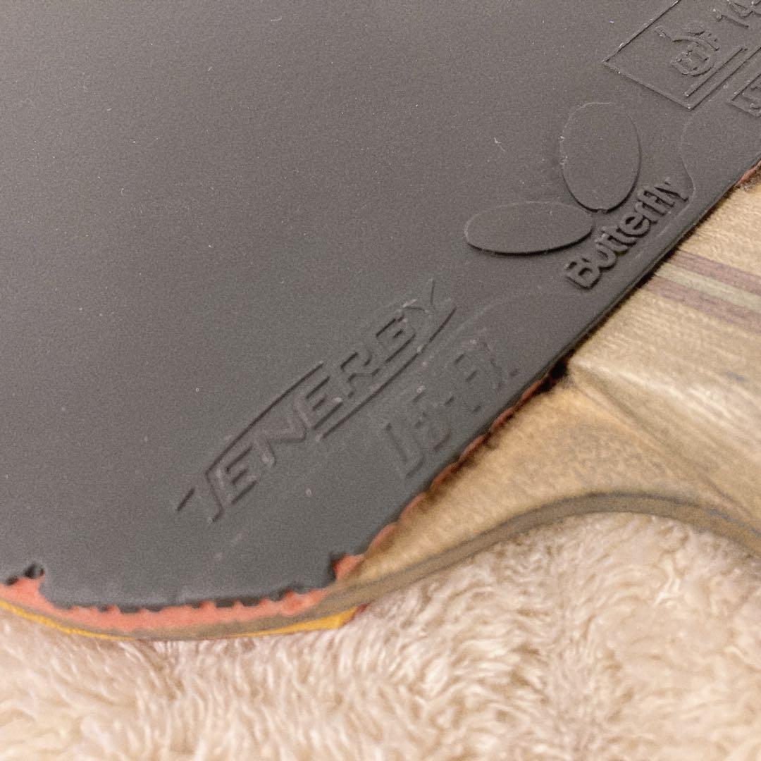 超希少廃盤 黒蝶Butterfly 松下浩二プロスペシャル