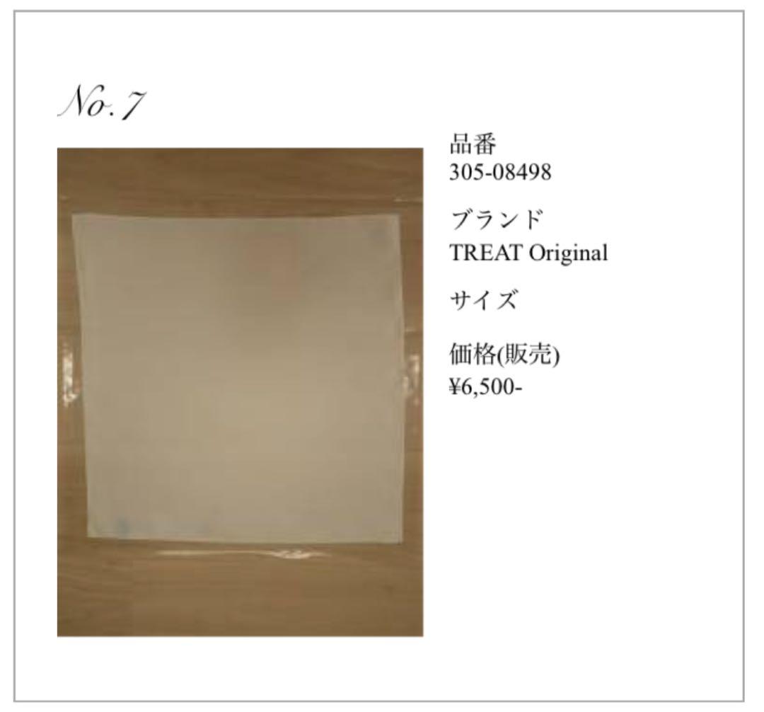 【半額以下！】THE TREAT DRESSING新郎衣装セット 4点