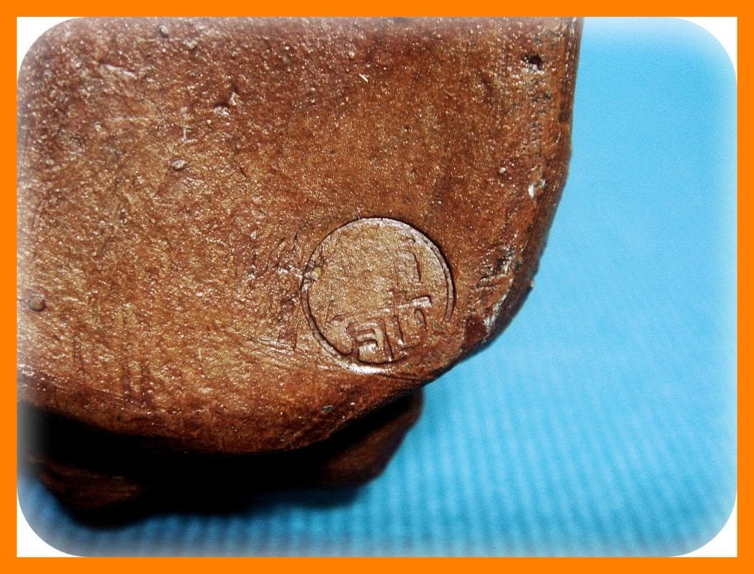 490『備前 ふくろう』　/骨董品 古美術 アンティーク 古玩