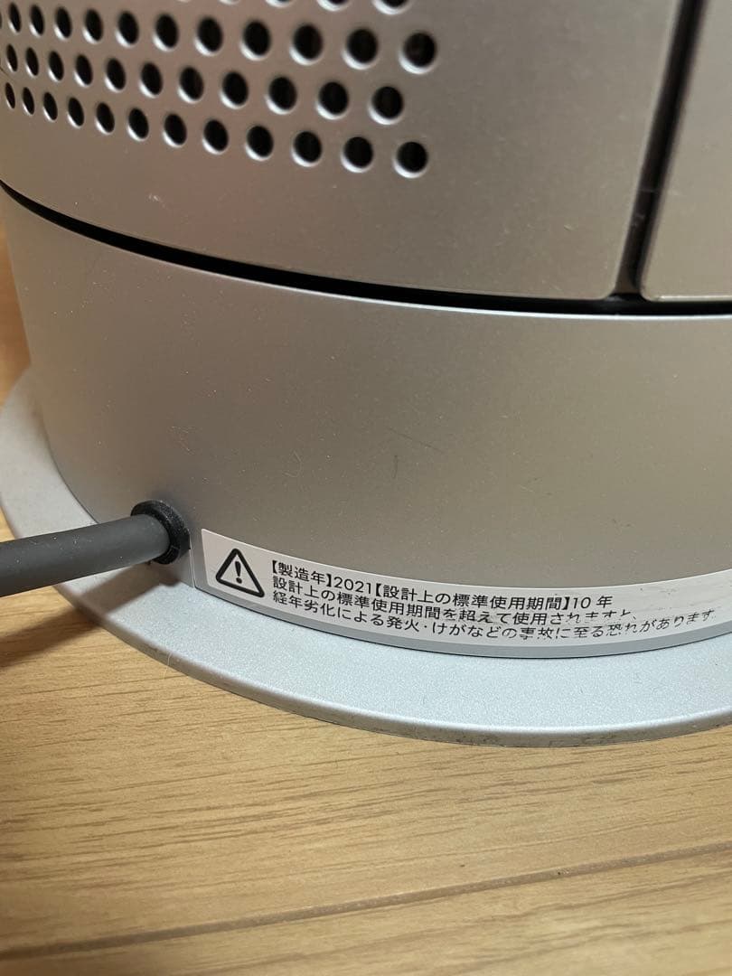 ダイソン Pure Hot Cool 空気清浄扇風機ヒーター HP07 2021