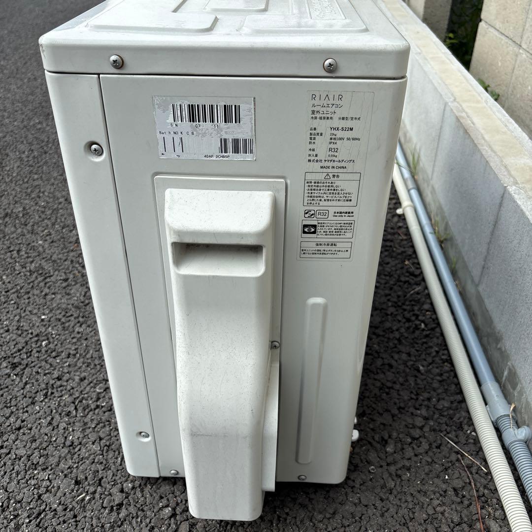 RIAIRエアコン YHX-S22M 室外機　ヤマダオリジナル　YHA-S22M