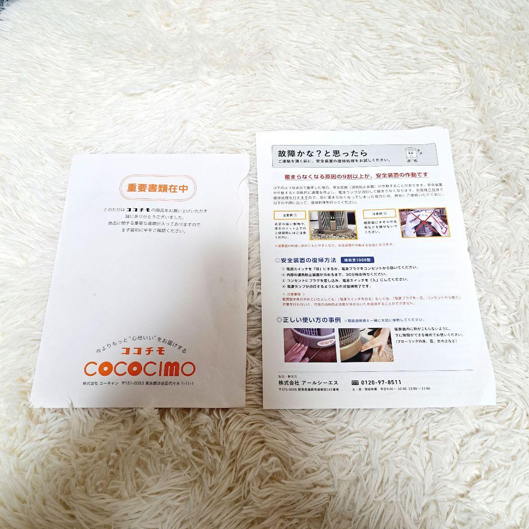 ✨極美品✨アールシーエス 暖話室 遠赤外線ヒーター DAN1000-R16