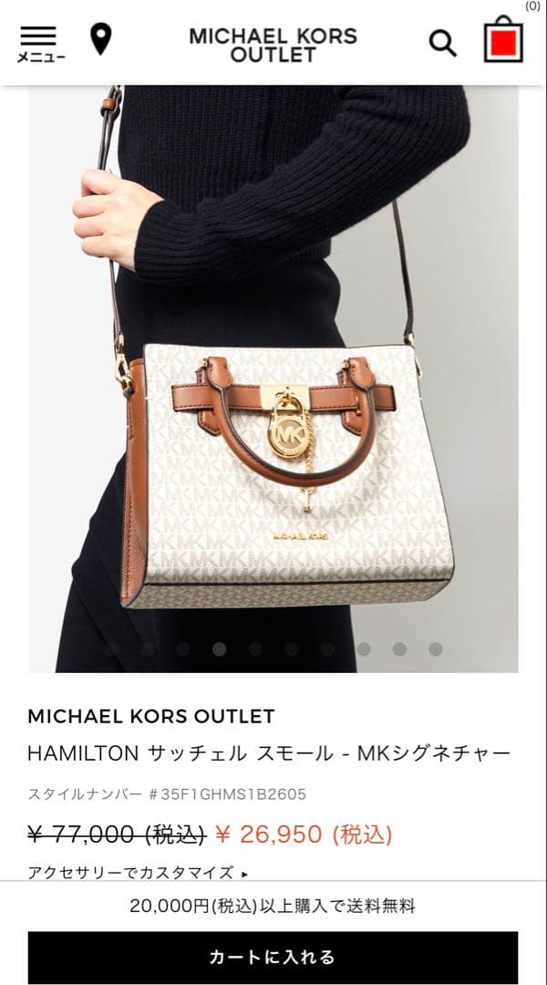 MICHAEL KORS HAMILTON サッチェル スモール