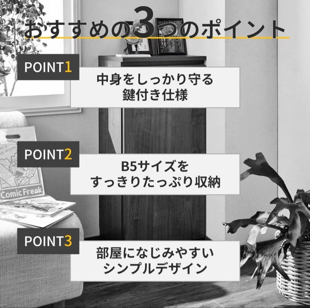 ベルメゾン　ダークブラウン　鍵付き本棚 3段　同人誌