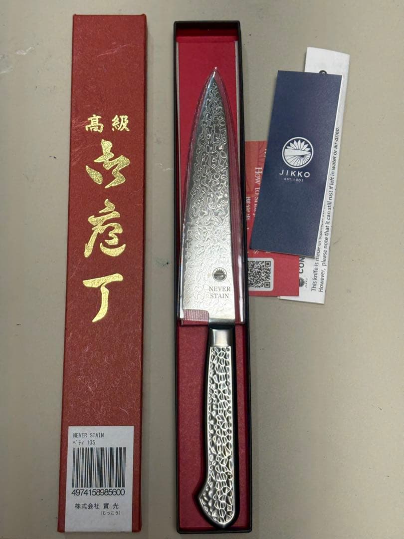 實光刃物 NEVER STAIN 粉末ハイスSG2鋼 ペティ135mm