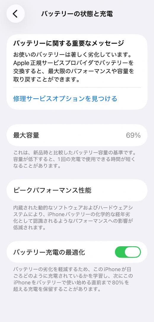 【写真多数掲載】iPhone 11 Pro シルバー 64GB SIMフリー