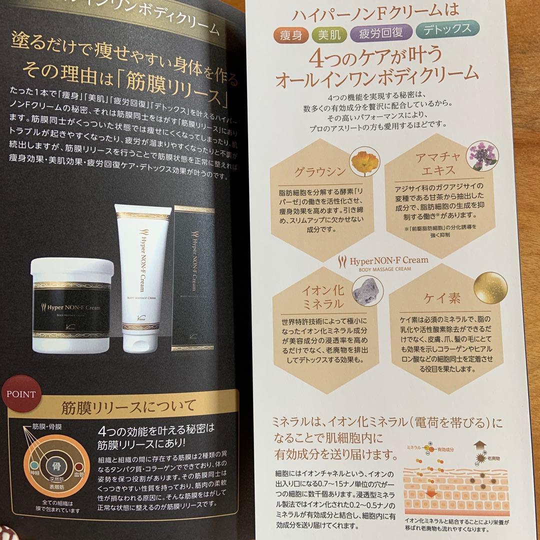 750g ノンFクリーム　新品未開封　完全正規品　パンフレット付き