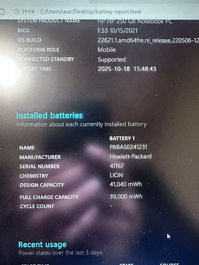 Windowsノート本体 HP 250 G8 Notebook PC i5-8-256 office