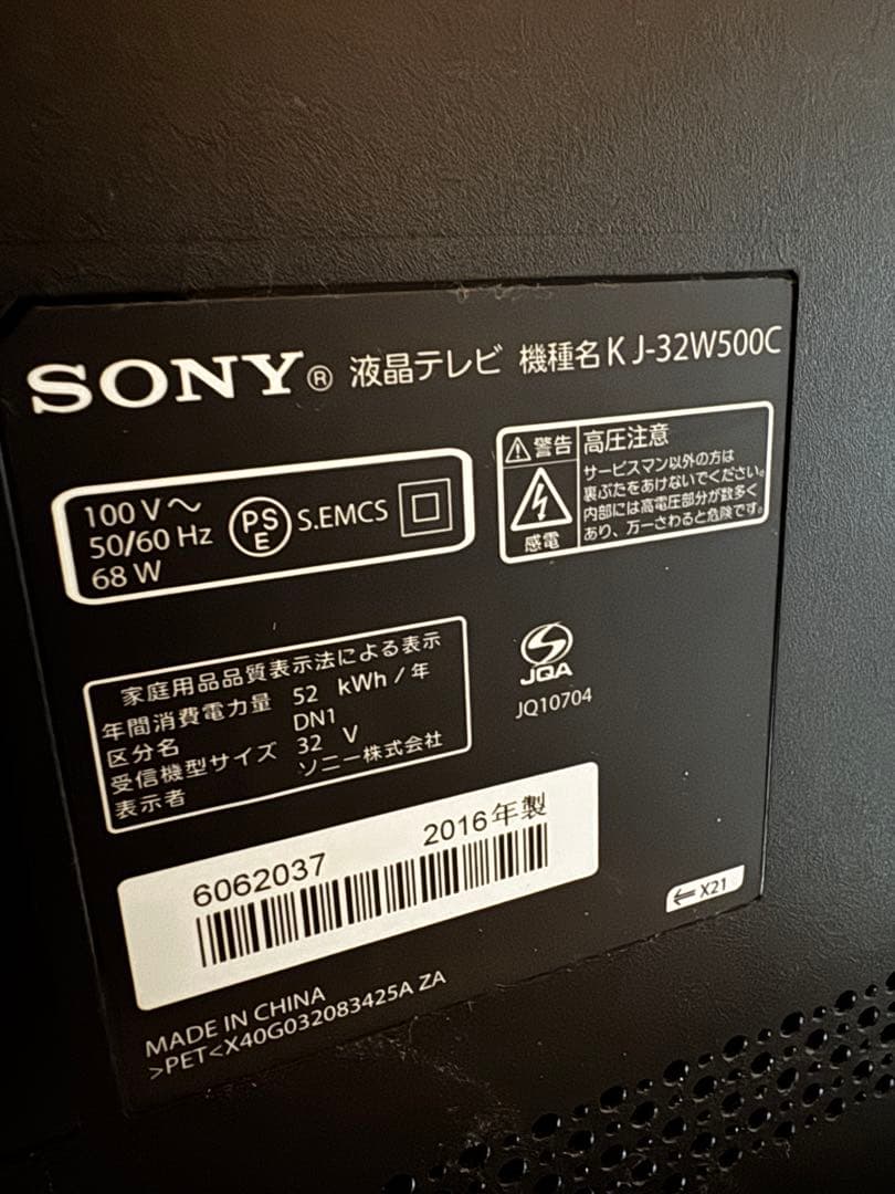 2月限定価格❣️SONY KJ-32W500C 液晶テレビ 32インチ✨✨