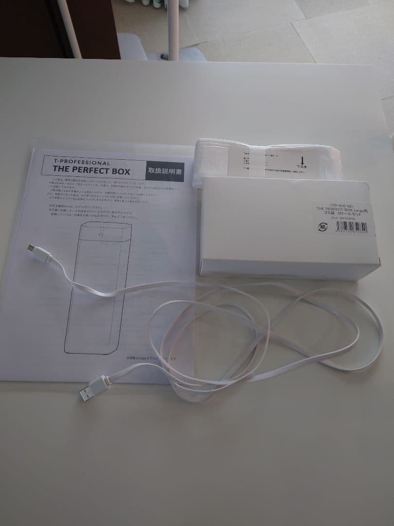 エレジー☆完全自動ゴミ箱ラージ