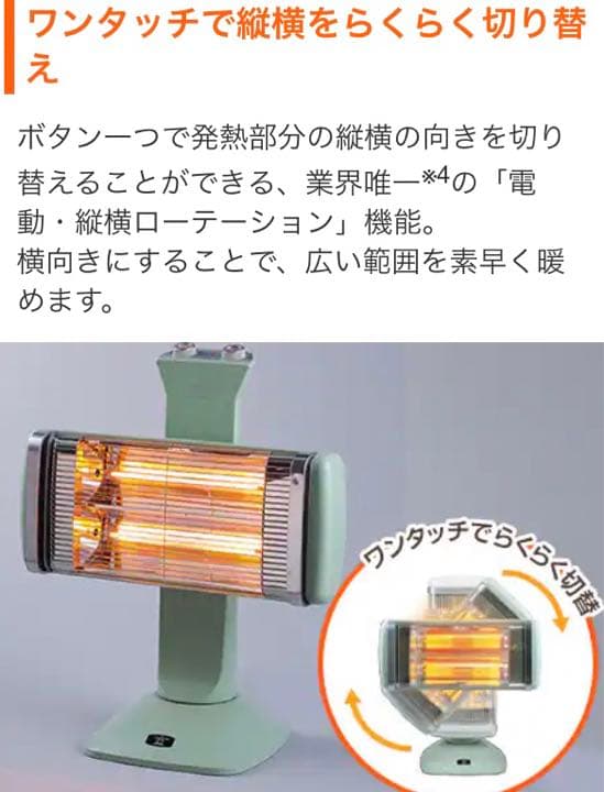 遠赤外線グラファイトヒーター☆ジャパネット