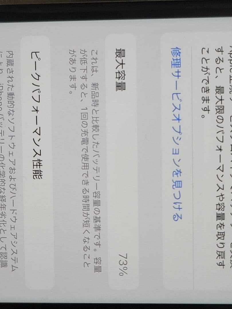 iPhone　11　64GB　綺麗　美品