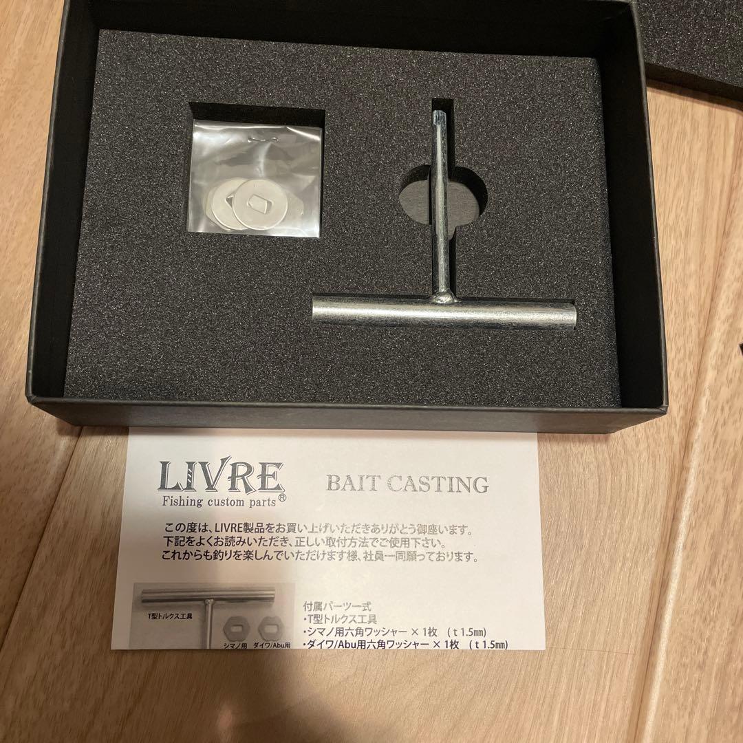 LIVRE リブレ　ハンドル　10周年モデル　10th 95ミリ