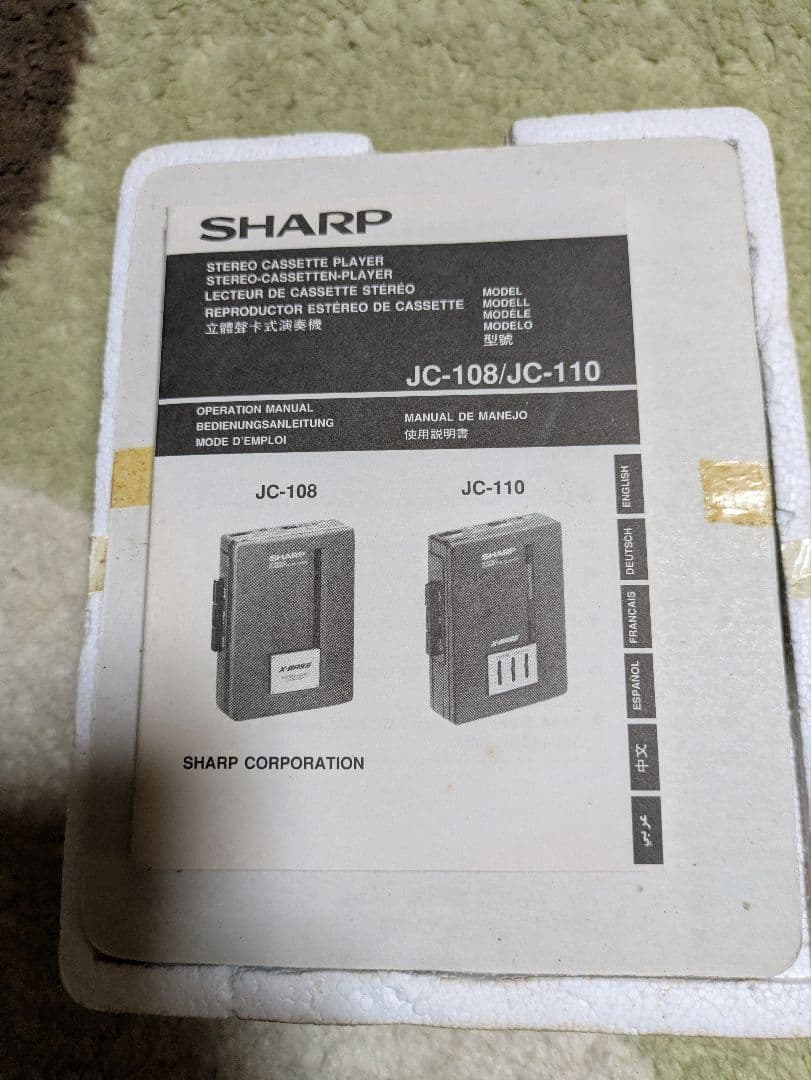 希少　SHARP JC-110(GY) カセットプレーヤー（未使用）