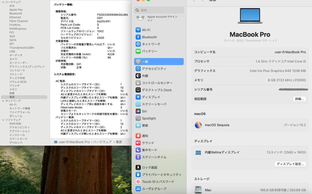 充電241 MacBook Pro 2020 13インチ i5 256G USキ