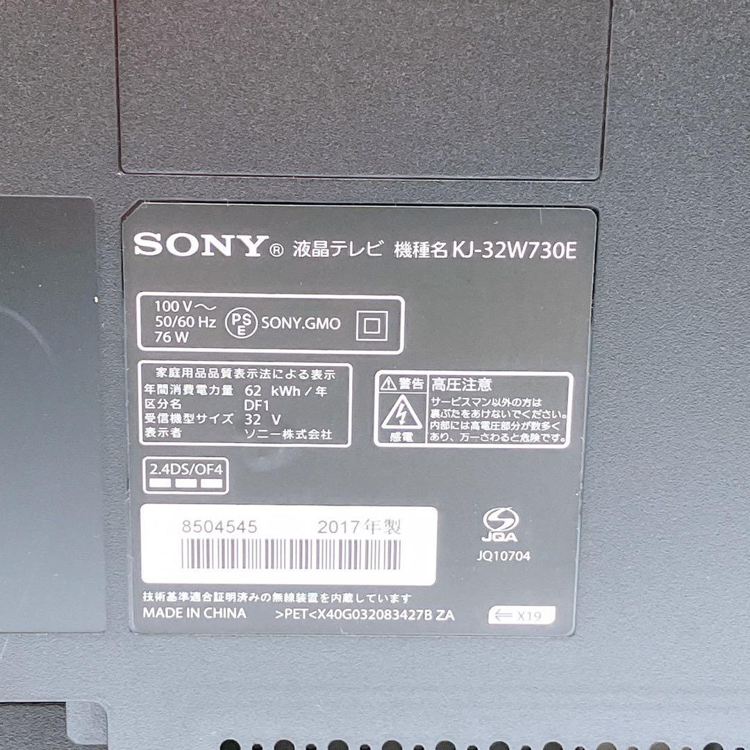 KJ-32W730E ソニー SONY BRAVIA 32インチ テレビ