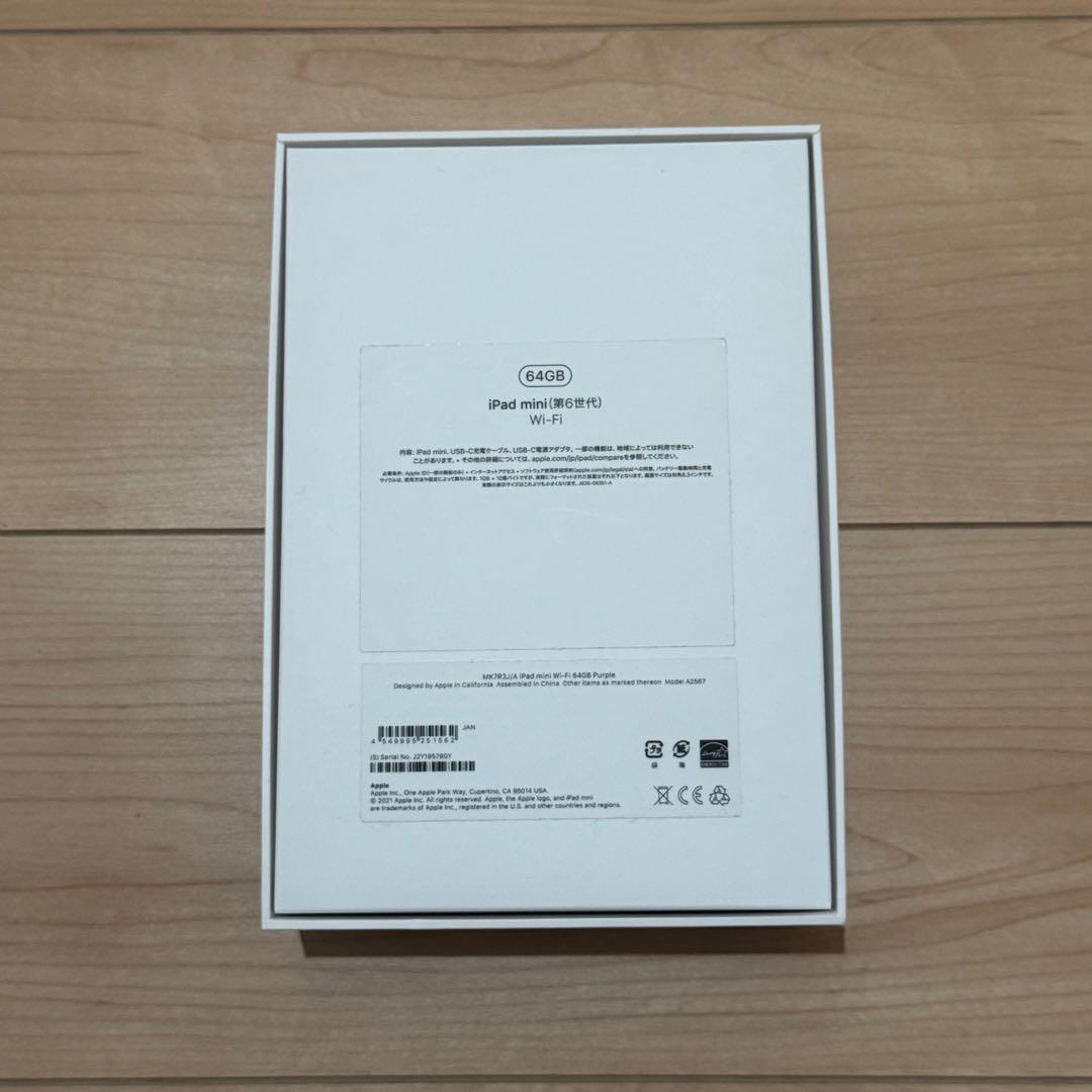 iPad mini 6世代 64GB パープルWi-Fi 【バッテリー100％】