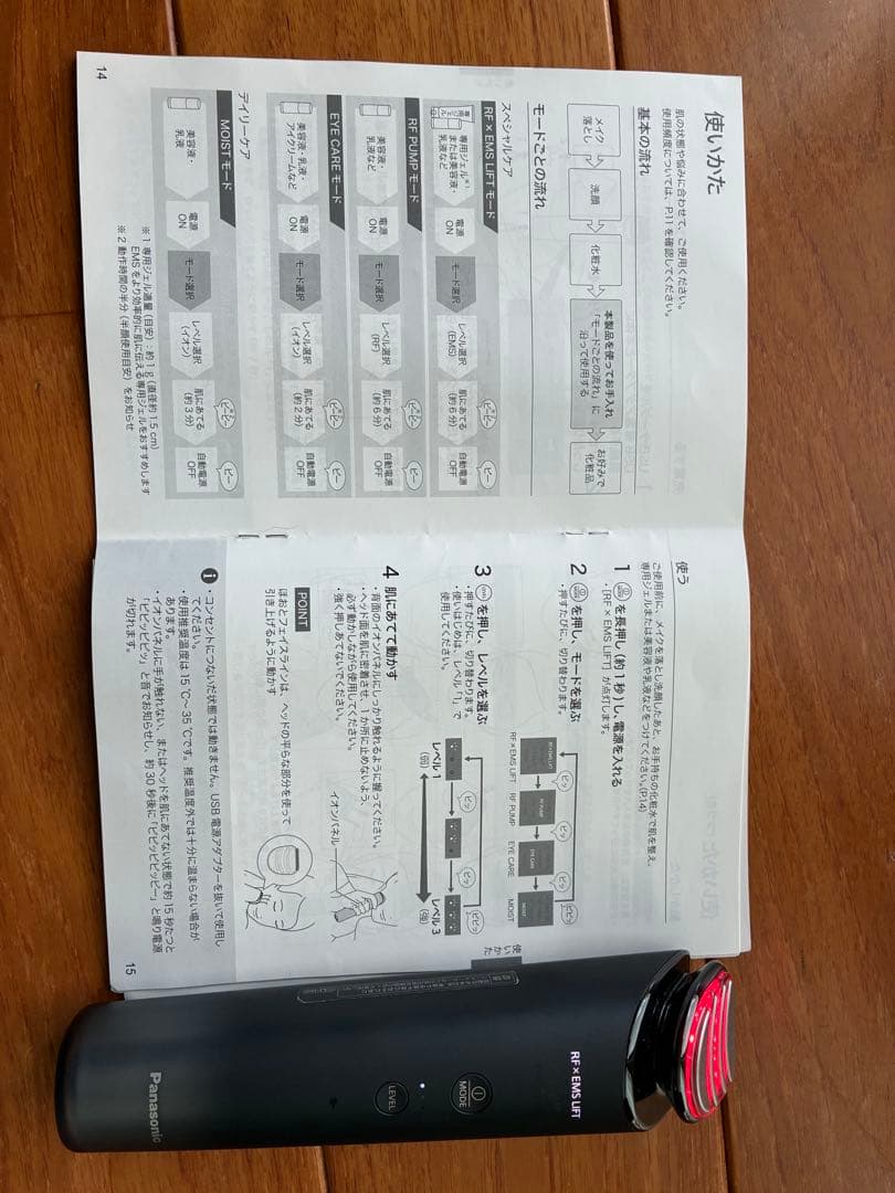 Panasonic バイタリフト RF EH-SR85 中古品　箱無し