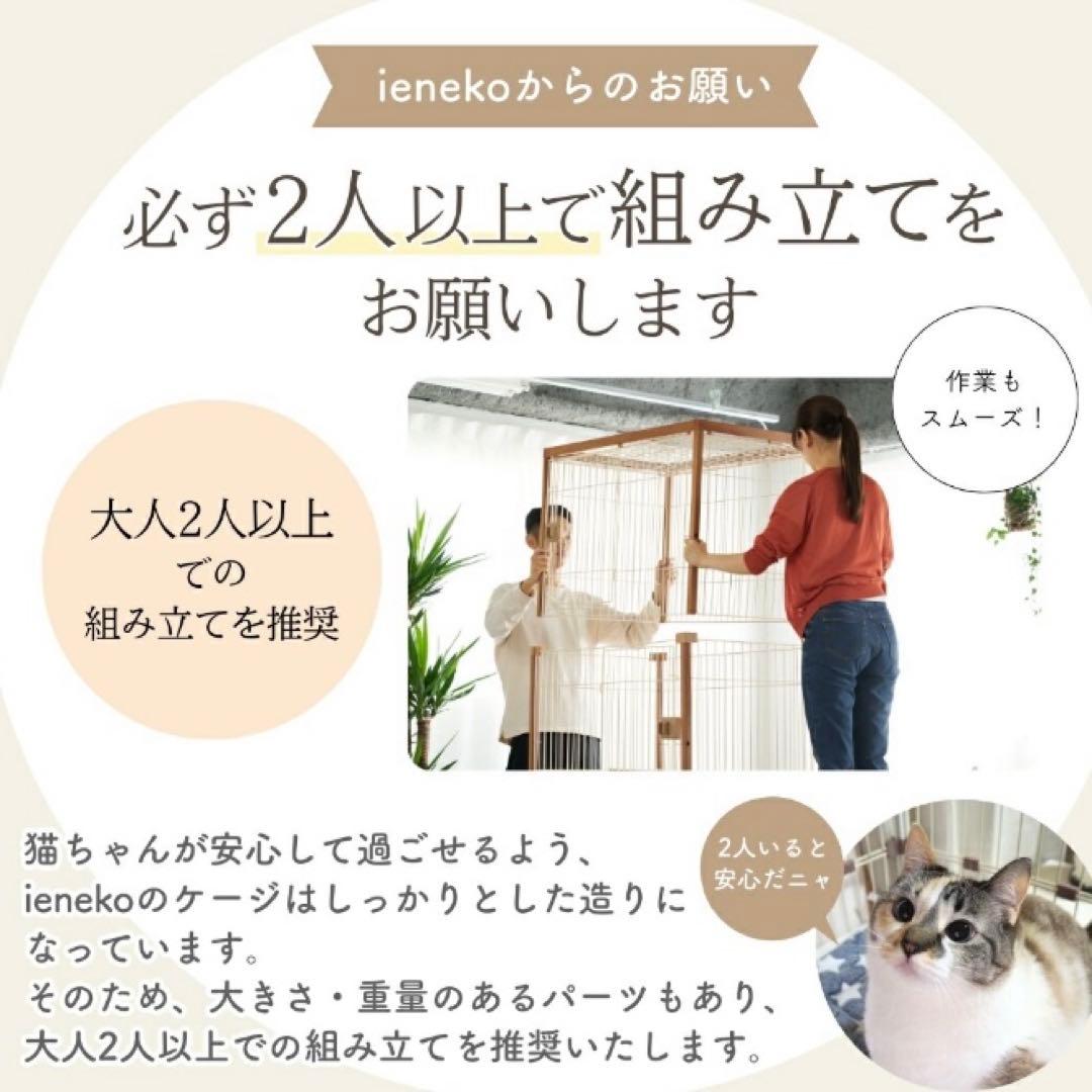【未使用品】ieneko 猫 ケージ 3段 ホワイト