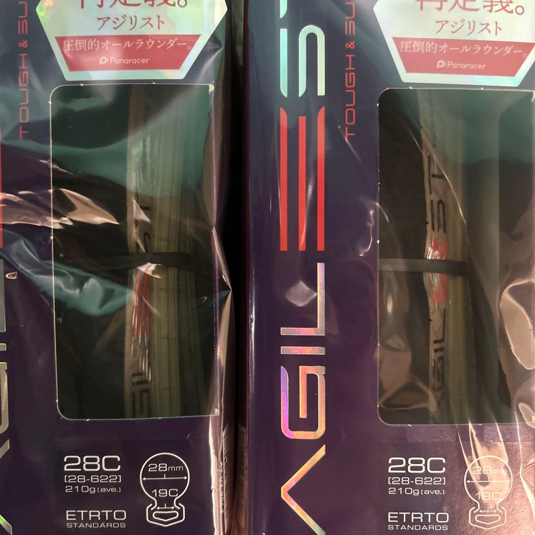 2本セット 未開封 700×28 AG-AX アジリスト