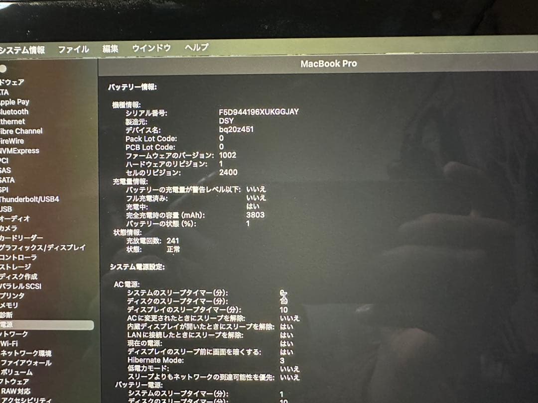 【TouchBarあり】MacBookPro13インチ2019Core i5
